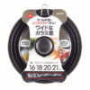 オイルパートナー　シリコーン加工窓付パンカバー　16～21cm用　H-5071