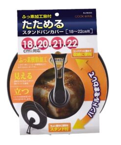 ふっ素加工窓付たためるスタンドパンカバー　18～22cm用　HB-633