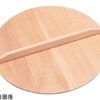 スプルス木蓋 φ300mm 30cm（餃子鍋 27cm兼用)　30cm(餃子鍋 27cm用)
